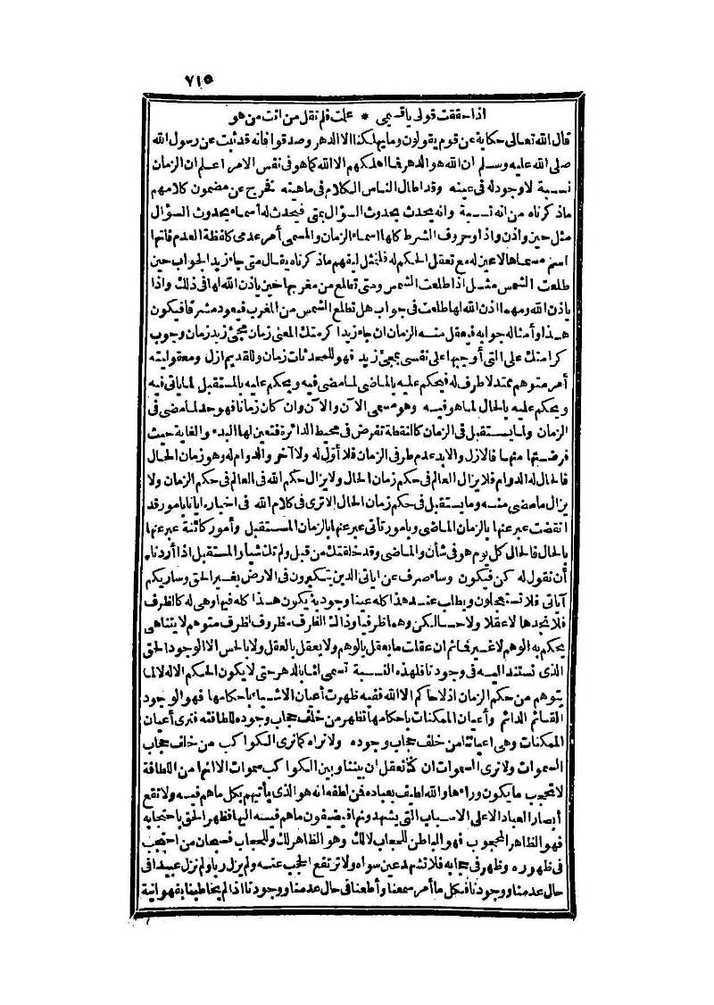 futmak.com - Page 715 - from part Three of the second Boulaq edition